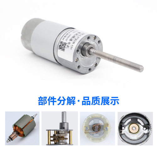 37-555直流减速电机螺纹长轴微型有刷可调速大扭力低速马达12V24v