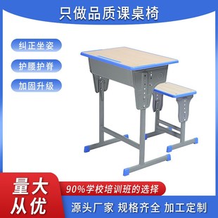 学生课桌椅中小学生课桌写字桌学校培训班辅导班学习桌椅