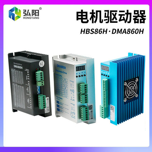 雷塞赛科技DM860 DMA860H二相57 86步进电机驱动器雕刻机