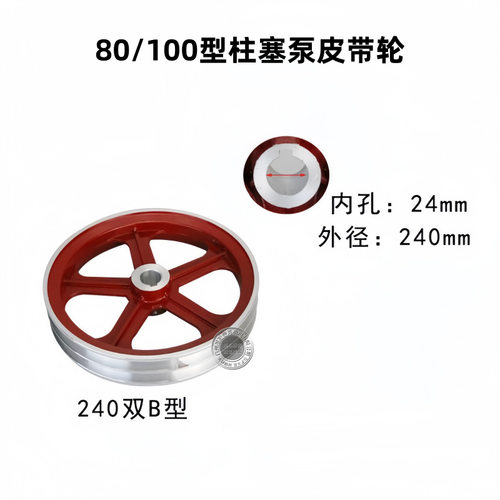打药机打药园林机三缸柱塞泵配件22  26 28 30型单双槽皮带轮
