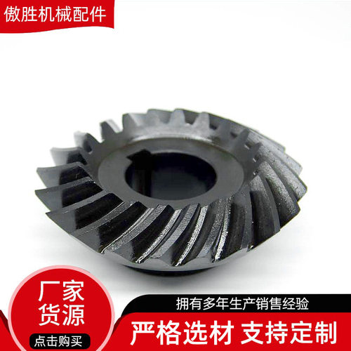 硬齿面伞齿轮 润滑研磨螺旋锥齿轮 90度工业传动机械输送机伞齿轮