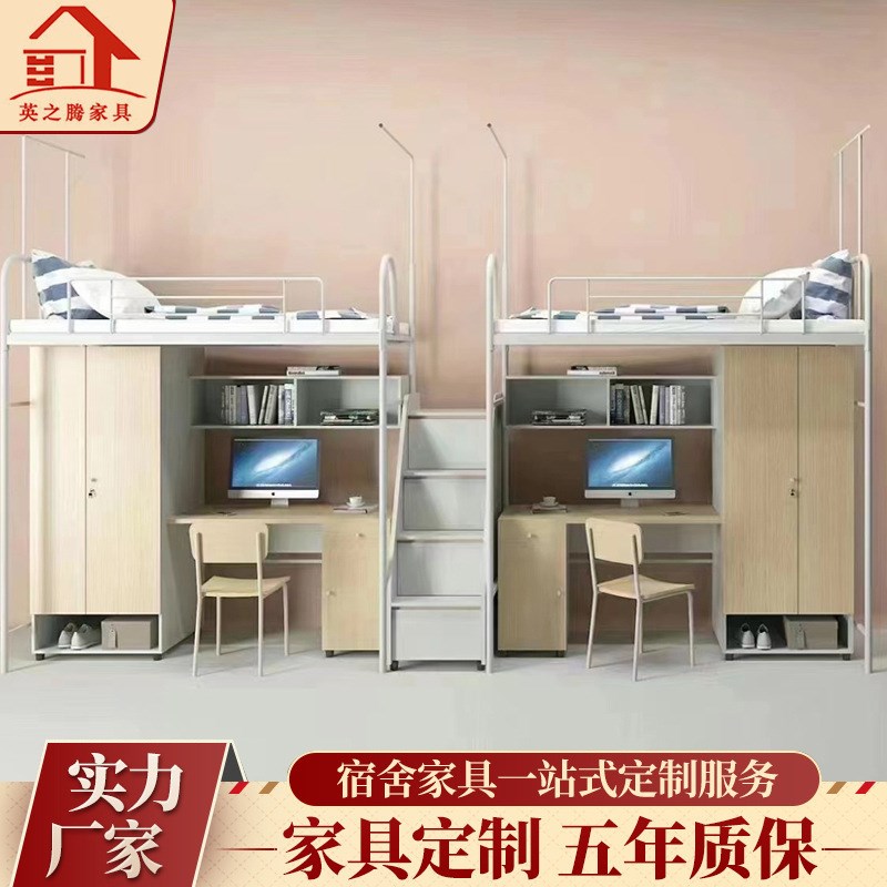 学校家具工程款上床下桌组合宿舍床跨境企业书桌衣柜一体员工铁床