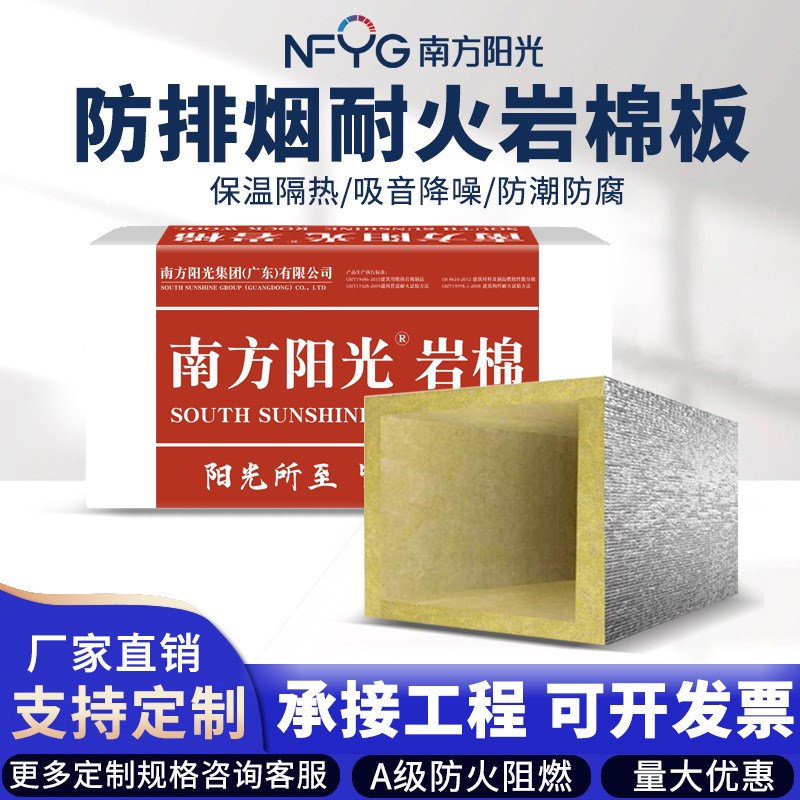 防排烟铝箔岩棉板保温隔热防火棉板耐高温玄武岩棉板厂家