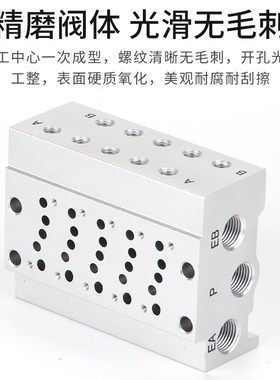 电磁阀底座SS5Y3/SS5Y7/SS5Y5-41-02/03/04/05/06/07/08-C8 C6 C4