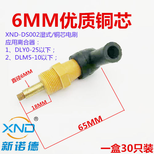 DS电刷碳刷电磁离合器DLM-EKE-DLY5/铣床印刷机塔机烟斗电刷工厂