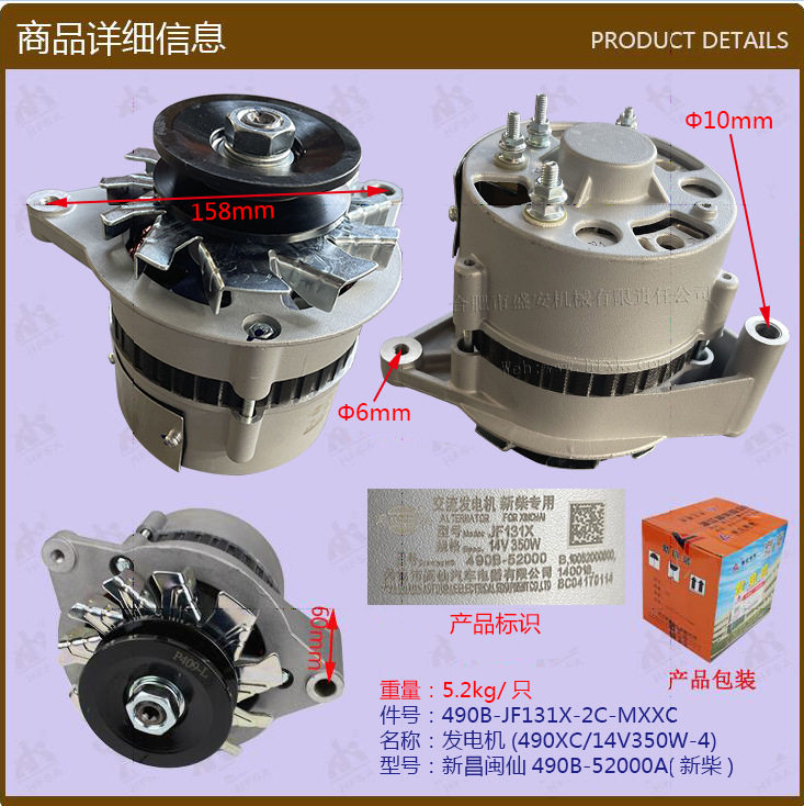 发电机 JF131X(490XC/14V350W) 闽仙图片