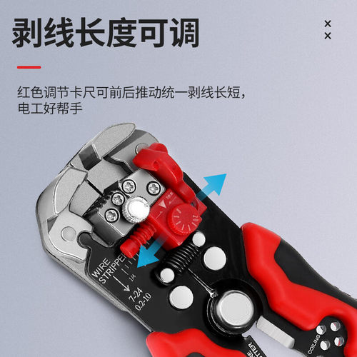 电工自动剥线钳多功能压线钳分线钳扒皮钳适用范围0.2mm-10mm