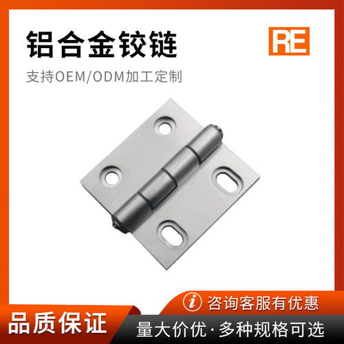 工业电表箱门窗拉丝氧化蝶形铰链铝合金合页铰链橱柜门合页