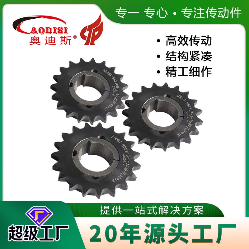 厂家锥套嵌入式链轮机械配件TH型传动链轮工业链轮