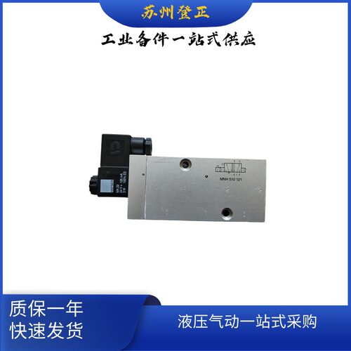 德国HAFNER电磁阀MH510 701G哈夫纳电磁阀