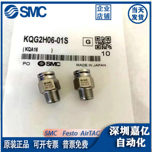 原装不锈钢弯头KQG2L06-01S KQG2L08-02S KQG2L10-03S气动接头