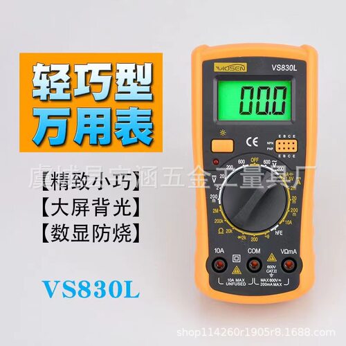 厂家数字万用表高精度智能防烧小型多功能表830l电压通断