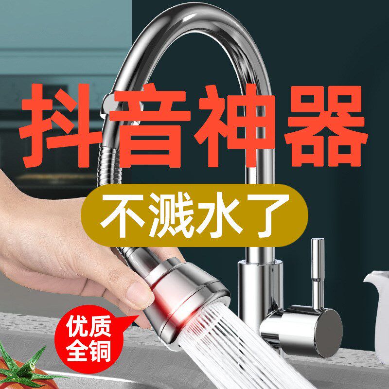 水龙头延伸器起泡器接头万向防溅头可旋转双模出水嘴厨房通用神器
