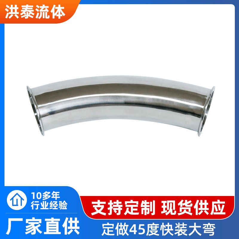 卫生级不锈钢90弯头 大口径对焊90度弯头供应弯头管件