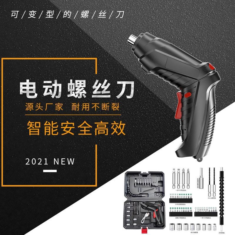 迷你电动螺丝刀家用拆装无线锂电螺丝刀充电式十字一字批多头套装
