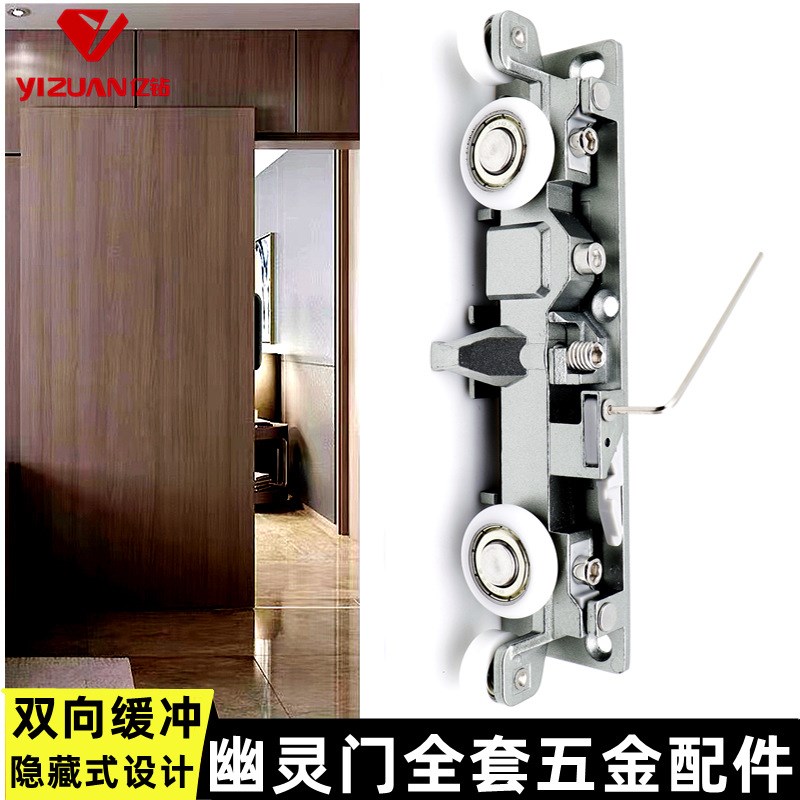 幽灵门配件现代简约隐形门滑轮铝合金轨道极简推拉门304缓冲吊轮