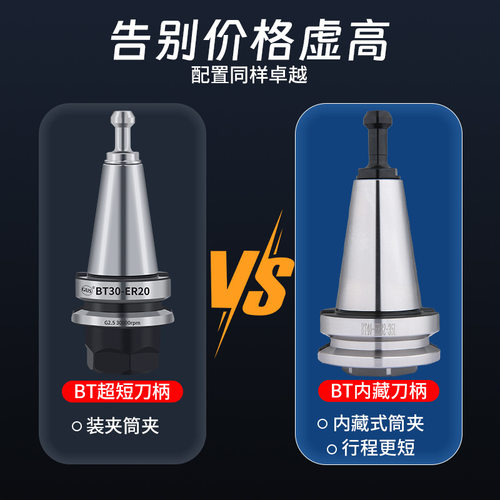 dgamdj超短刀柄bt4030内置式er16202532行程受限刀具出口