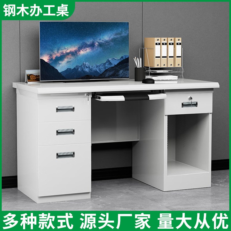钢制铁皮办公桌职员单人 1.2米财务写字桌带抽屉电脑桌子