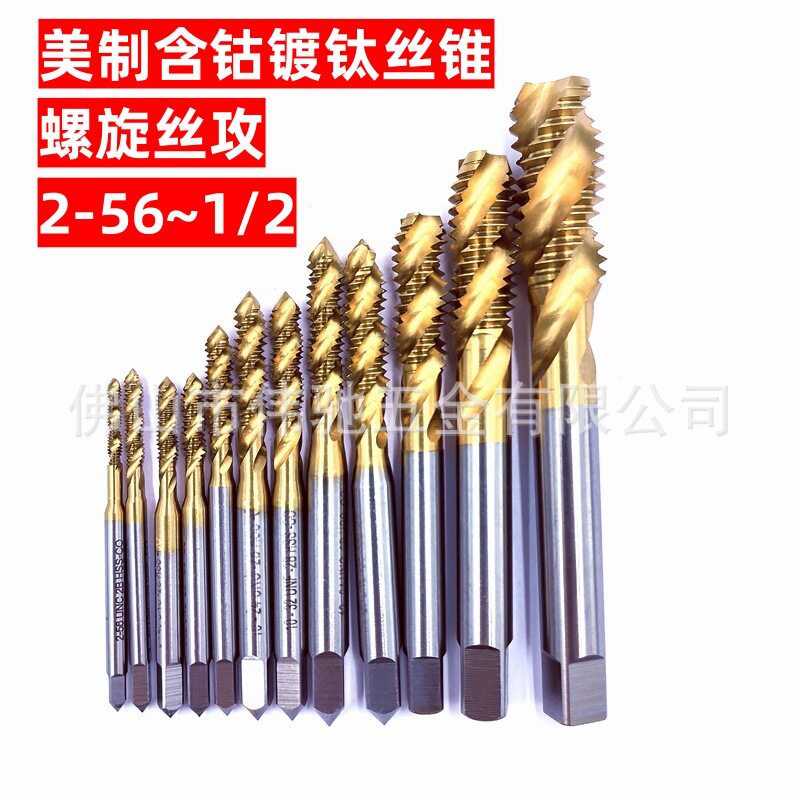 美制含钴镀机用直槽螺旋先端丝攻不锈钢丝锥加硬unc unf 1/4