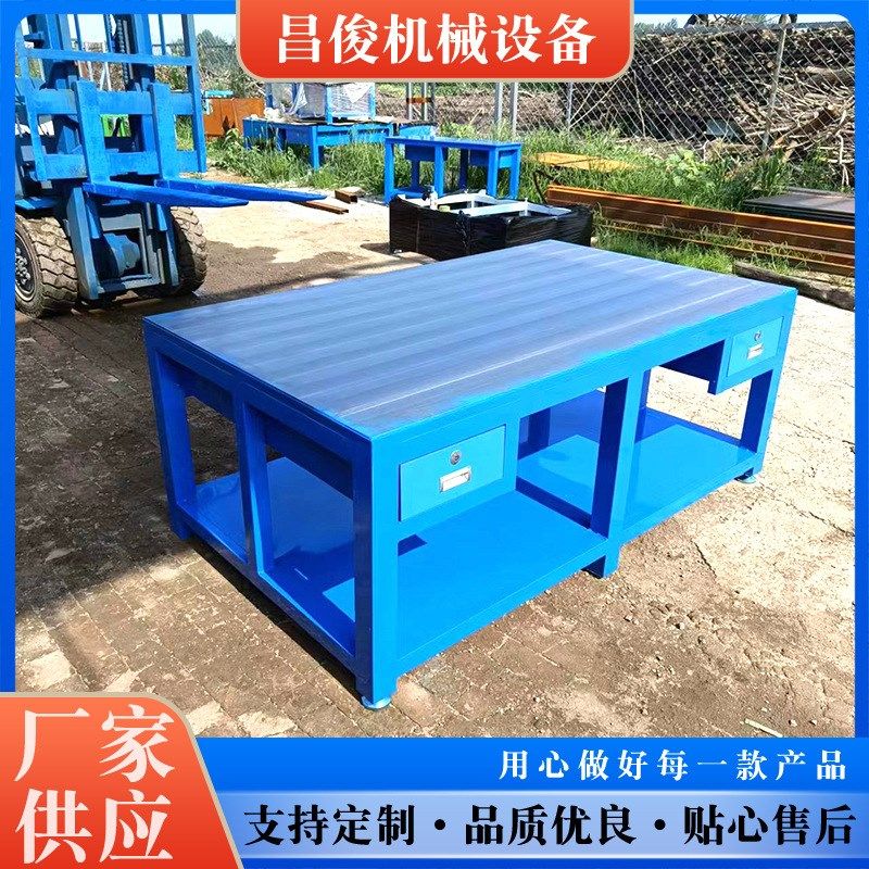 钳工划线操作台模具平台车间维修桌钢板工作台虎钳装配台飞模台焊