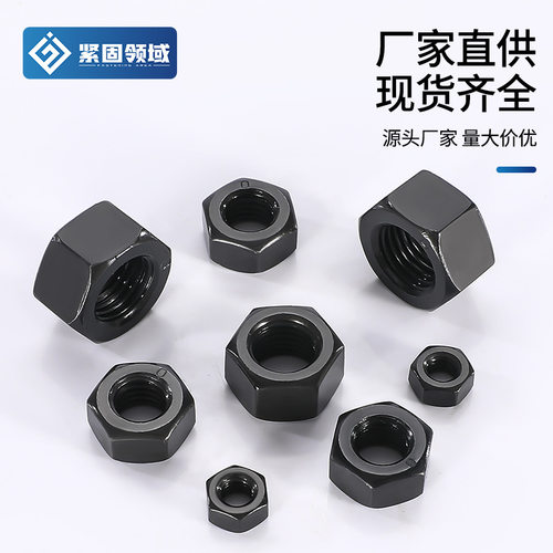 温州gb6171细牙六方六边螺帽8级10级发黑高强度 细牙六角螺母