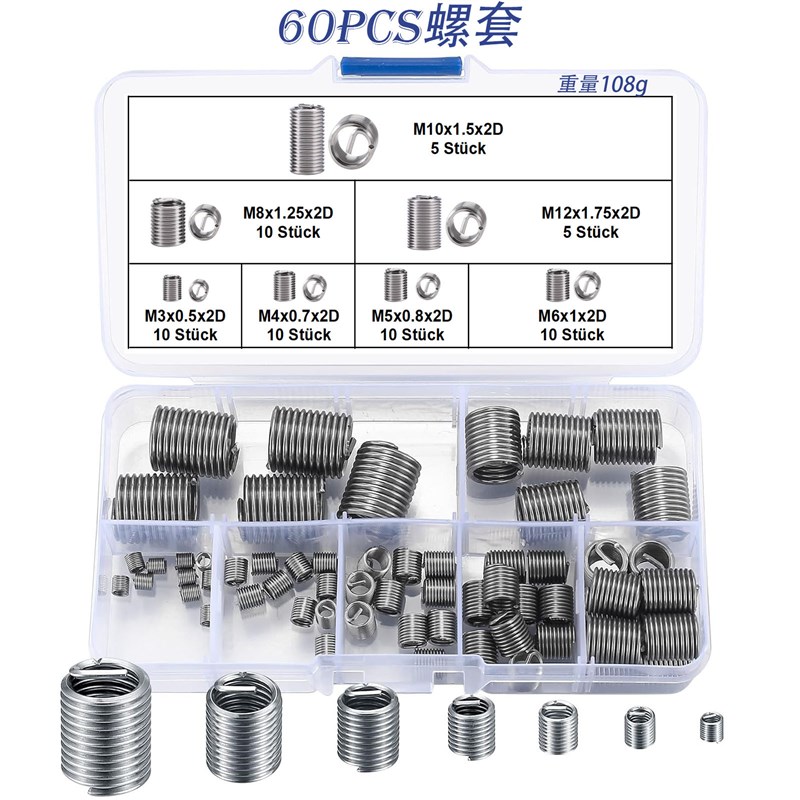 货源60pcs84pcs140pcs200pcs螺纹护套套装 304不锈钢螺套盒装
