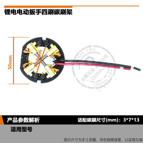 可适配米沃奇电动扳手四刷碳刷架M12M18 2602-20 迈登卡顿碳刷架
