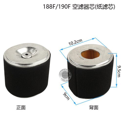 汽油机188F 190F空滤器空滤芯GX390  420 13HP 15HP 空滤器套装