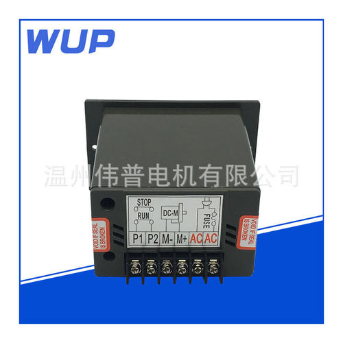 WUP伟普直流电机调速数显控制器US52-01电压24v90v180v