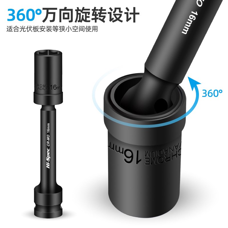 1/2加长万向套筒 电动扳手万向套头外六角H13光伏电站14套筒工具