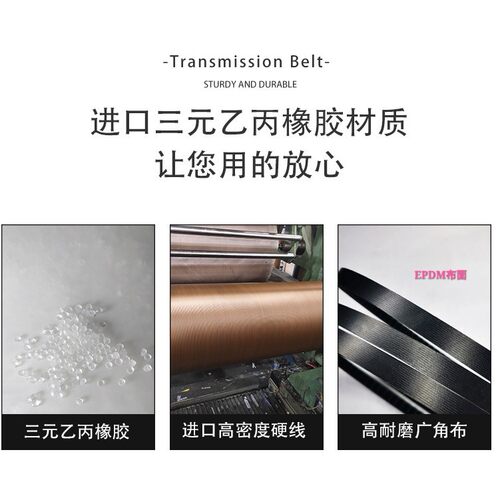 EPDM三角带齿形带B型17x2100Li到17x2500Li传动带工业皮带