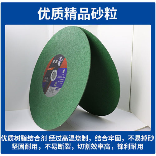 诺顿银熊355mm400mm大切割片不锈钢金属砂轮片沙轮片大切片