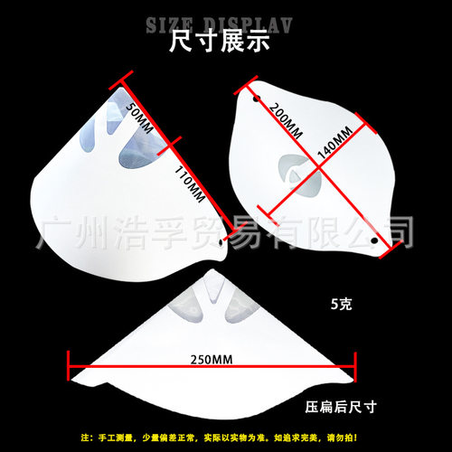 跨境190micron125micron油漆过滤纸漏斗光敏树脂一次性过滤网漏斗