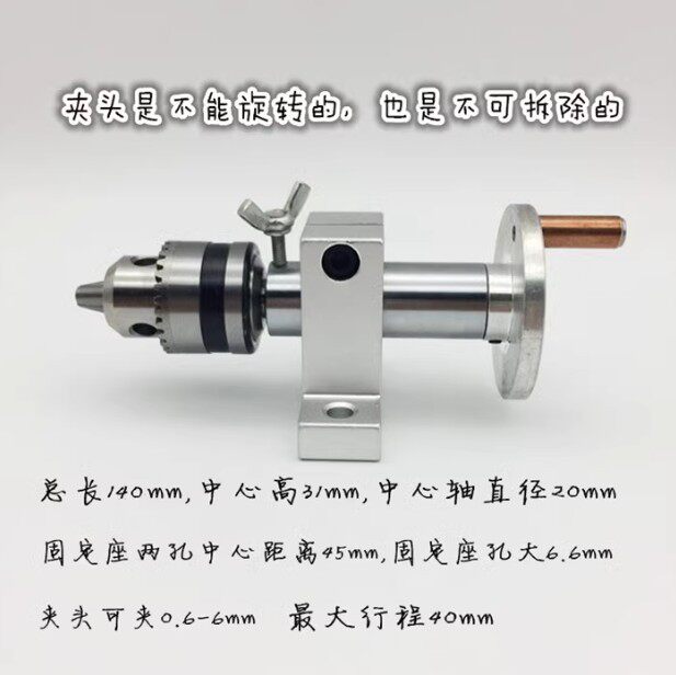 微型木工车床顶针车床钻孔尾座diy自制佛珠机小车床配件回转顶针