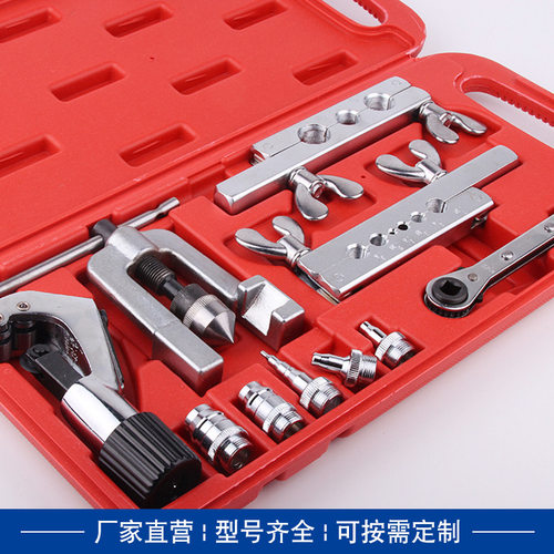 厂家供应45度传统挤压型扩孔器工具组套 JD278扩管器家用组合工具