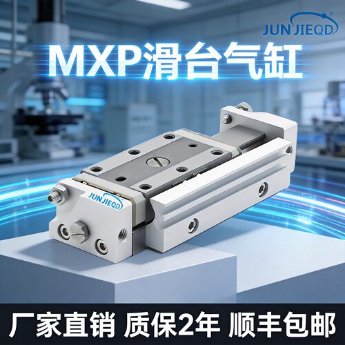 源头工厂MXP6/8/10/12/16系列精密导轨气动滑台气缸小型滑台气缸