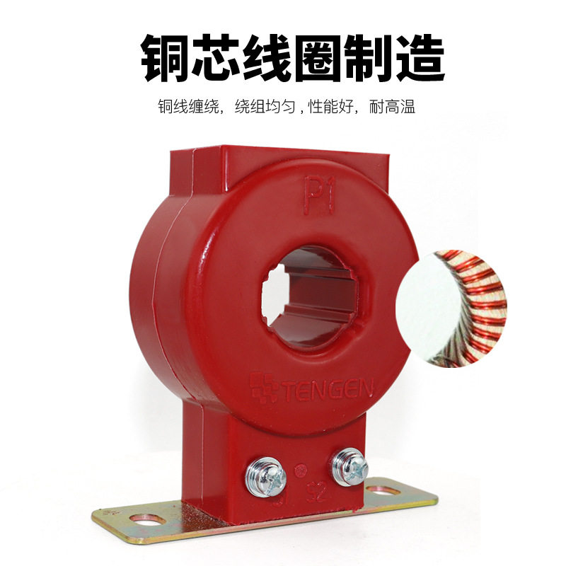 天正lmzj1-0.5电流互感器100/150/200/300/600/400/三相交流380