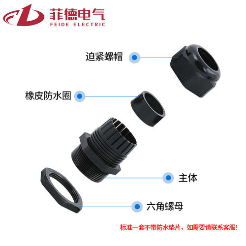 塑料尼龙M型防水接头葛兰头穿线固定头电缆PG7/9/11/13.5/16M20
