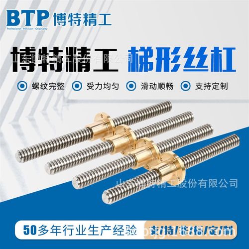 厂家304不锈钢丝杠 圆法兰型螺母30度左旋梯形丝杠往复丝杆