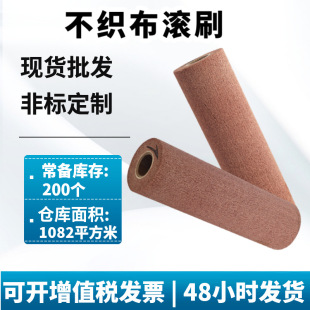 去除黑氧化铜箔线路板不织布尼龙滚刷 打磨金属工业毛刷辊抛光轮
