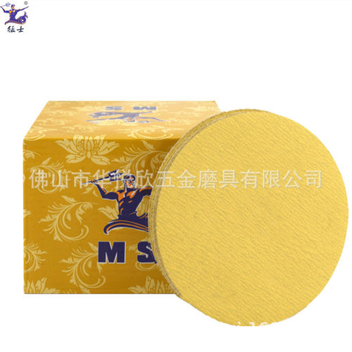 MS猛士砂纸5寸6孔黄砂植绒圆盘砂纸气动干磨打磨沙纸片拉绒片厂家