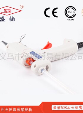 热熔胶枪厂家直供节能便捷SN-608型号 20W自动恒温多用途长嘴胶枪