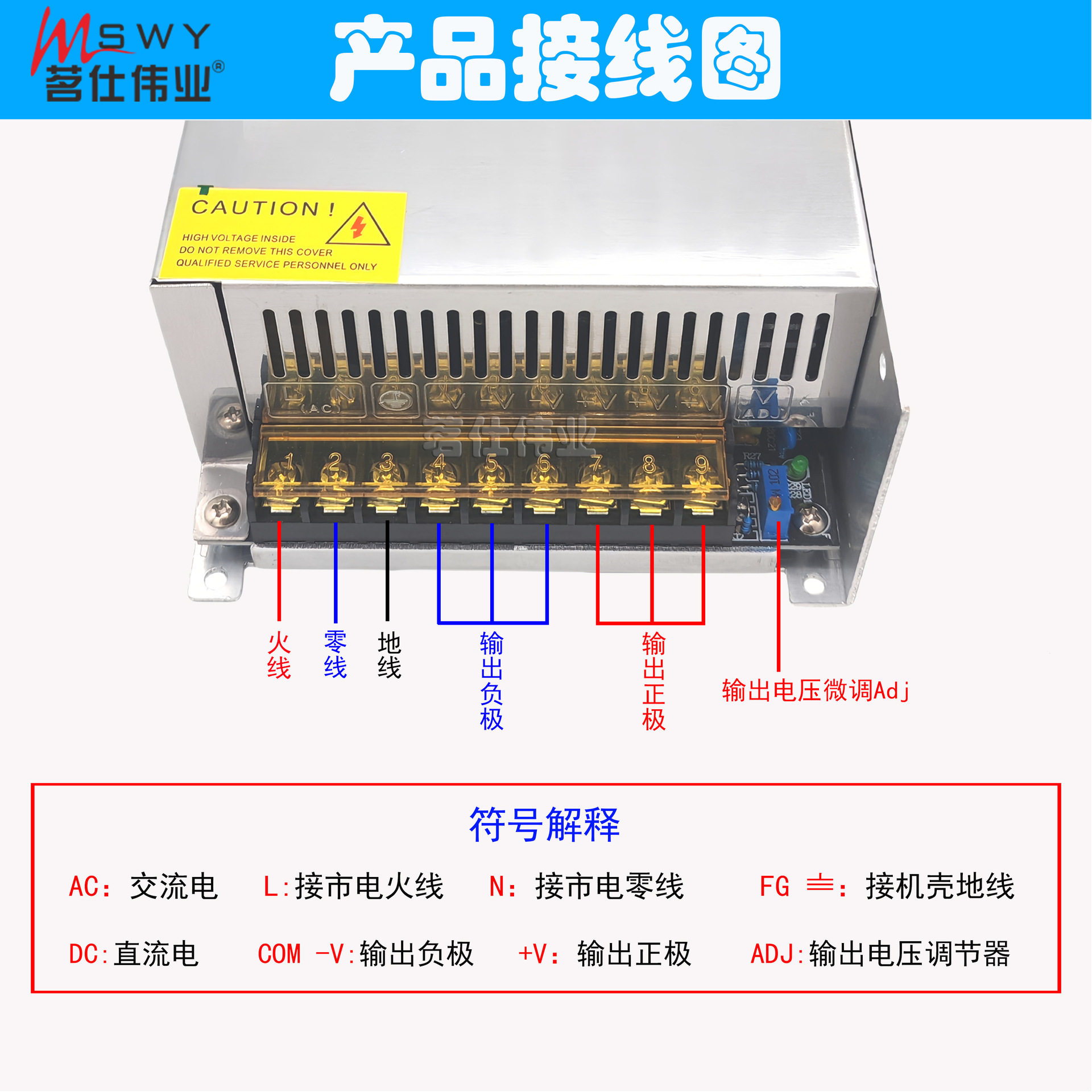 茗仕伟业12V800W开关电源66A直流LED灯恒压电机马达设备S-800-12