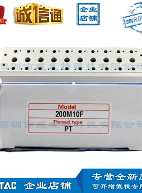 200M-10F 3V200M-10F  200M10F汇流板 底座