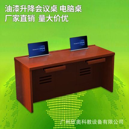 油漆升降桌培训会议桌大型办公会议室液晶屏升降隐藏式实木电脑桌