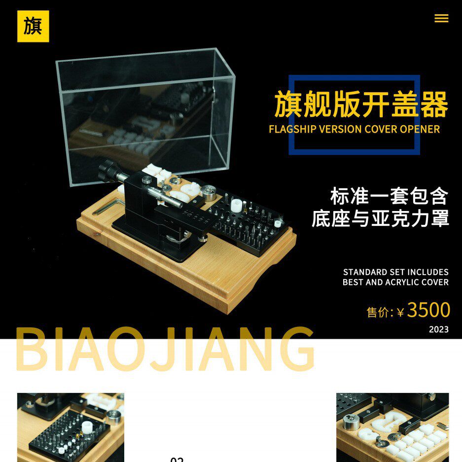 修表工具多功能手表开盖器专业后盖打开后盖器开表盖撬底机拔管器