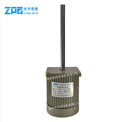 ZPG梓邦电机5IK60A-CF长轴耐高温马达ZIPANG MOTOR 60W 220V单相