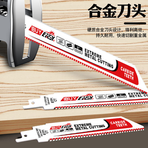 多功能电动往复锯条铝用合金属塑料钢铁板粗细齿木工切割马刀锯片