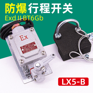 LX5-B防爆行程开关电动葫芦重锤限位器高度限制器防冲顶起重 包邮