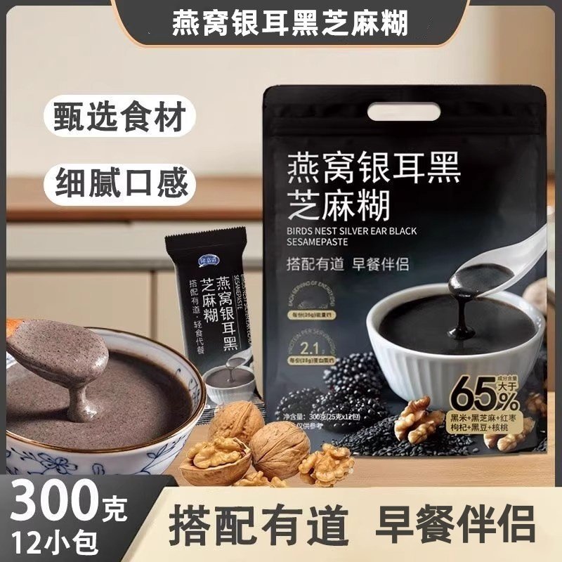 燕窝银耳黑芝麻糊黑米红枣枸杞黑豆核桃即食冲泡代餐粉营养早餐粉,咖啡/麦片/冲饮,芝麻糊,淘宝优惠券,粉丝福利购,淘宝优惠卷